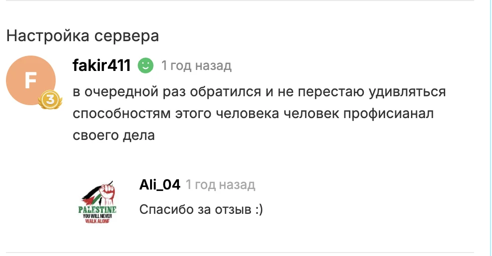 Отзыв клиента из Telegram
